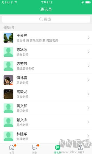 一起成长app