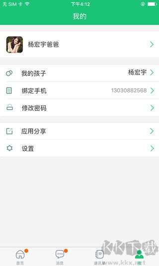 一起成长app