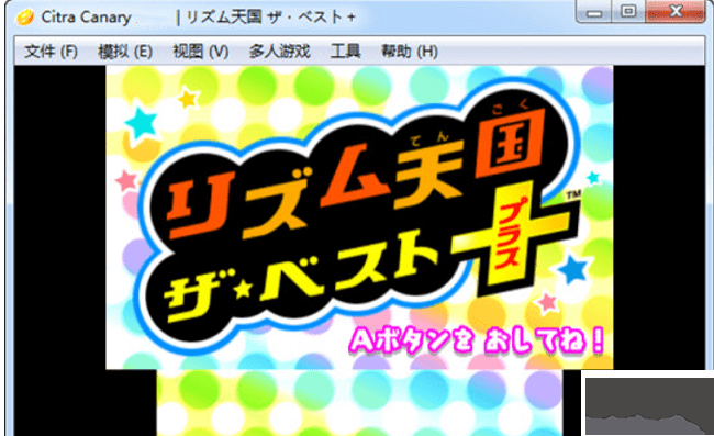 citra 3ds模拟器免费版