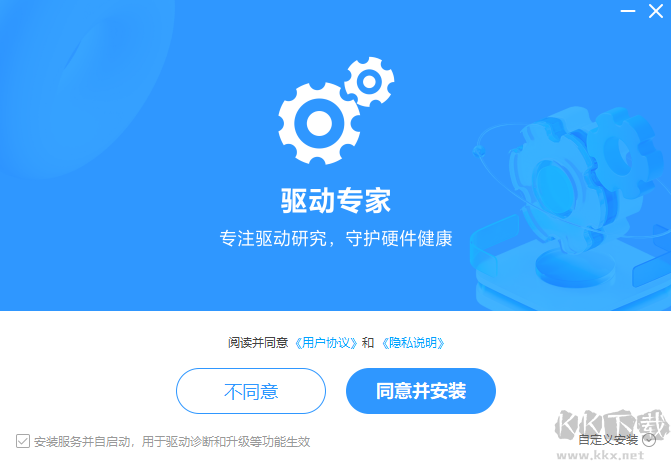 驱动专家