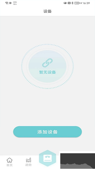 轻巧app手机版