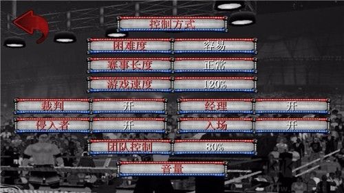摔跤革命正版