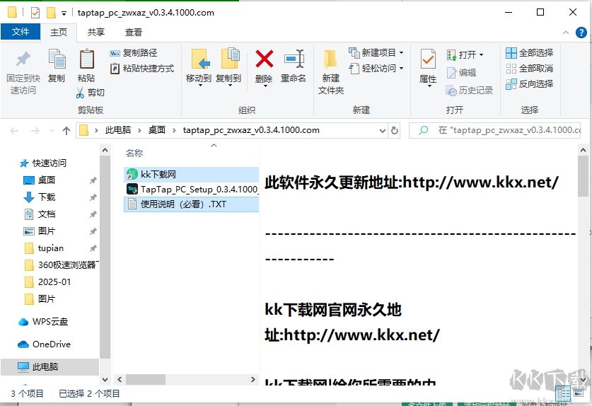 taptap最新版