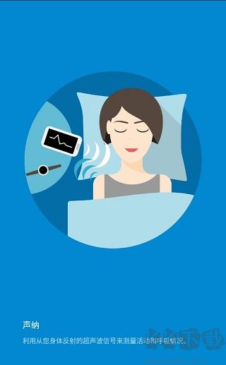 睡眠追踪APP