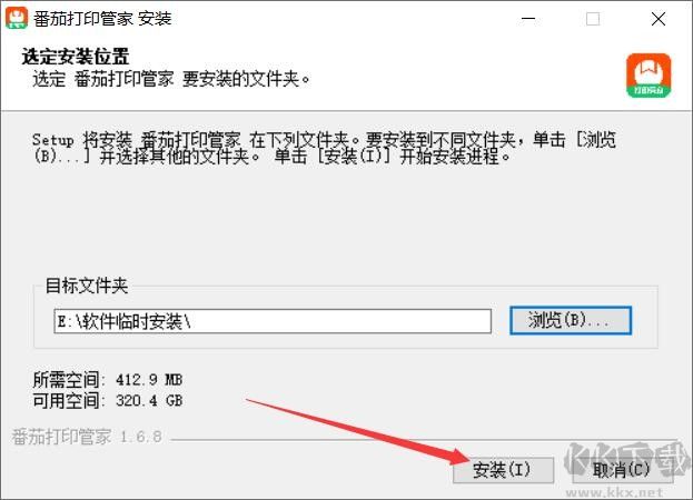 番茄打印管家