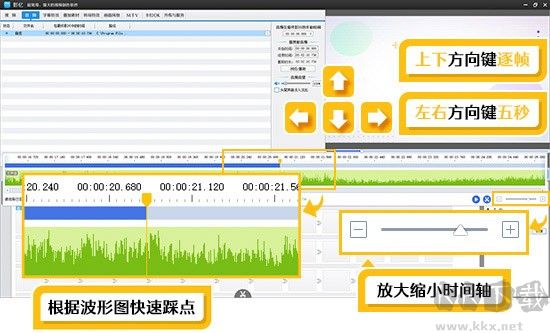 影忆剪辑视频教程