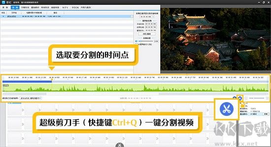 影忆剪辑视频教程