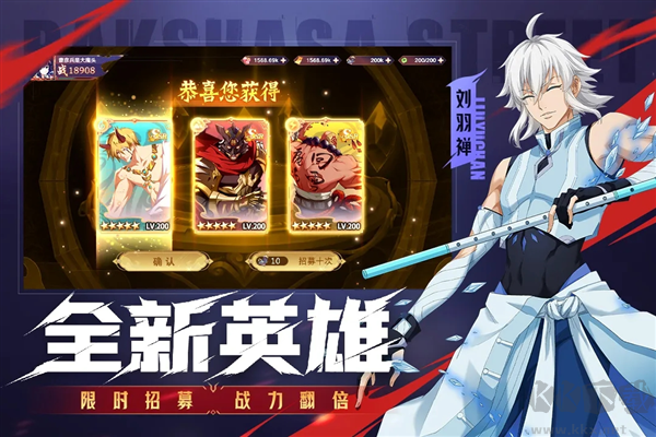 镇魂街：破晓国际服