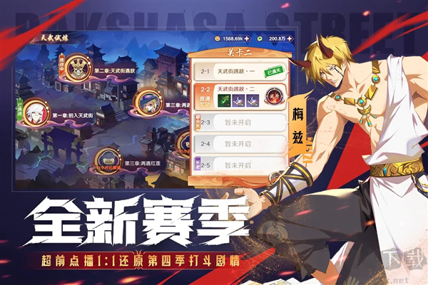 镇魂街：破晓国际服
