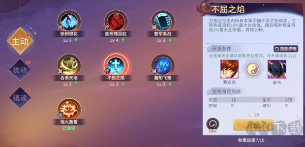 镇魂街：破晓国际服