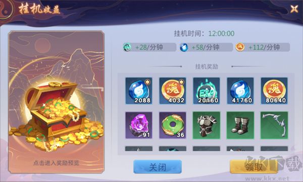 镇魂街：破晓国际服