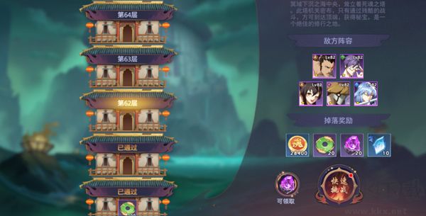 镇魂街：破晓国际服