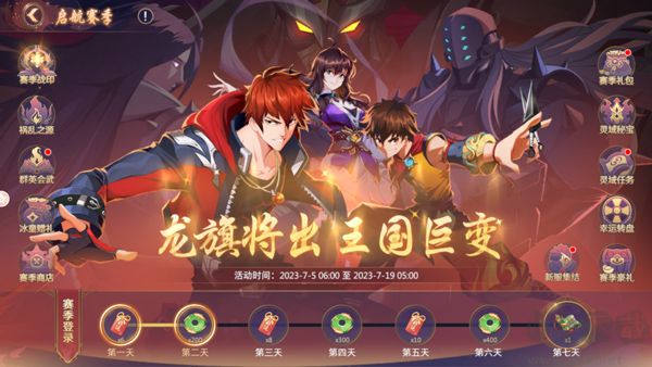 镇魂街：破晓国际服