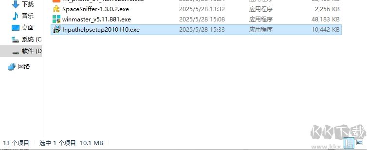 英文输入助手