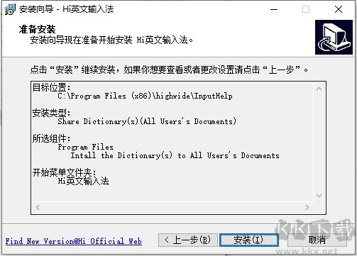 英文输入助手
