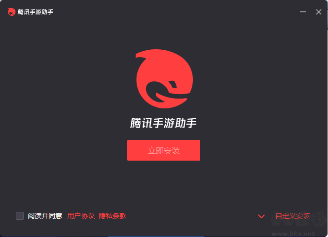 腾讯手游助手