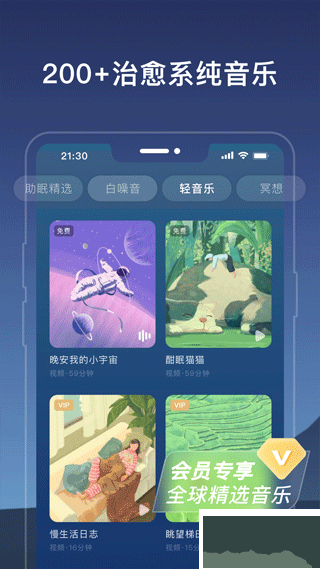 幻休正式版
