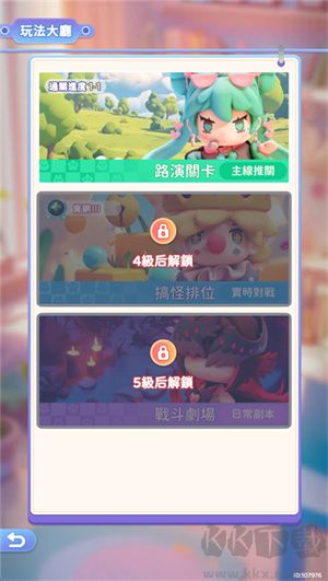 玩法介绍4