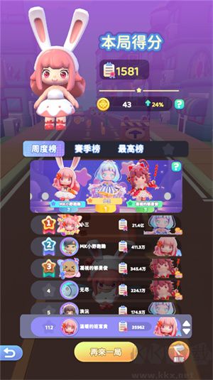 玩法介绍9