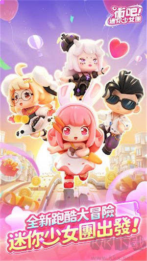 冲吧迷你少女团官方版