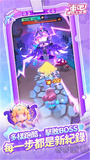 冲吧迷你少女团官方版