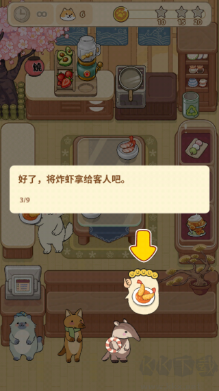 胡椒大厨内置菜单版