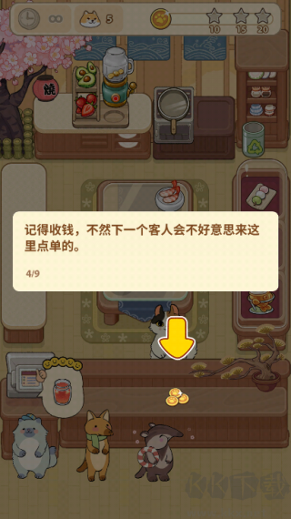 胡椒大厨内置菜单版