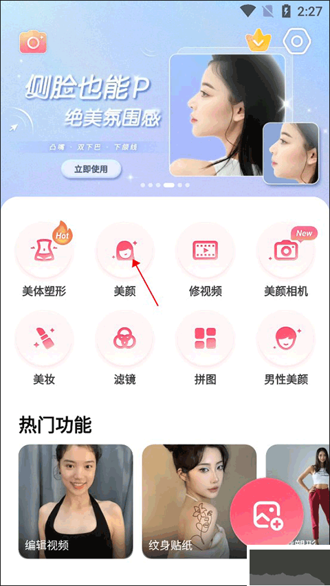 美啦相机app手机版