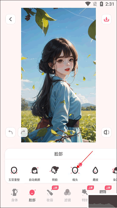 美啦相机app手机版