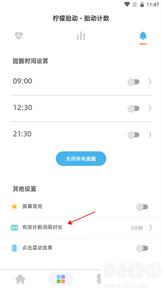 柠檬胎动