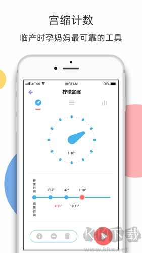柠檬胎动