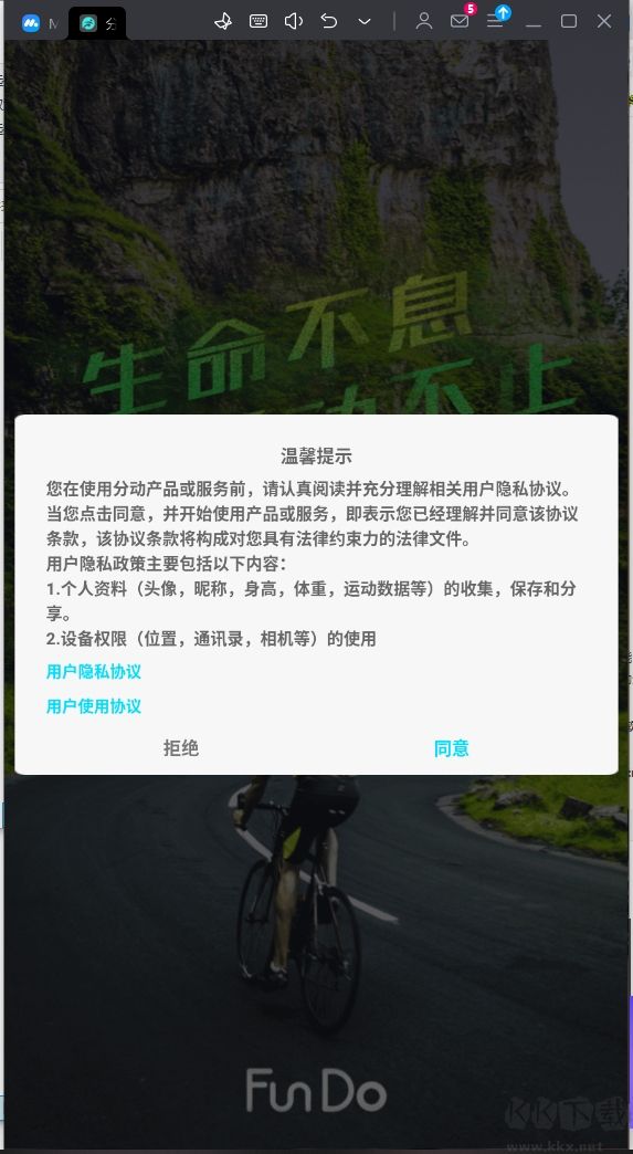 分动