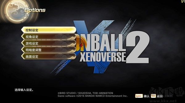 龙珠超宇宙2电脑版