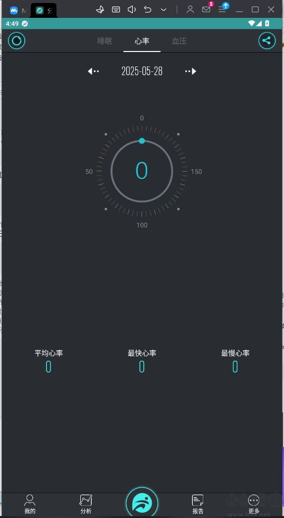 分动