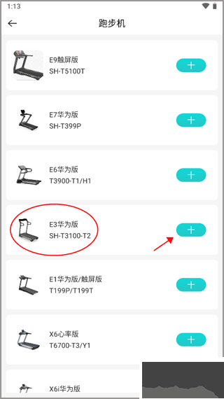 舒华运动APP