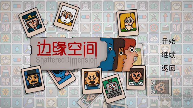 边缘空间