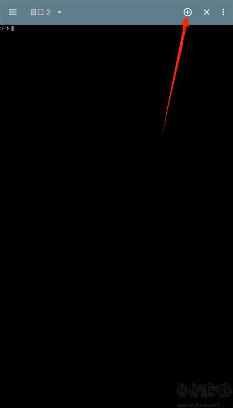 终端模拟器中文版