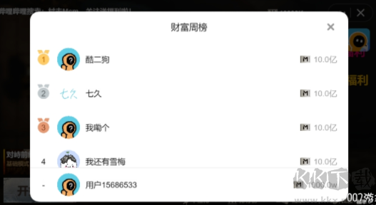 怎么玩截图2