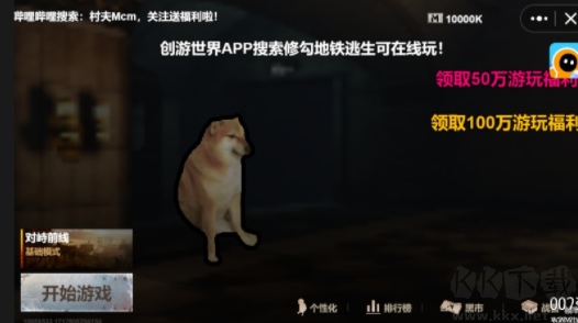 怎么玩截图3