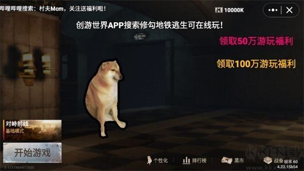修勾地铁逃生官方正版