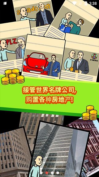 养乞丐1无限金币2025版