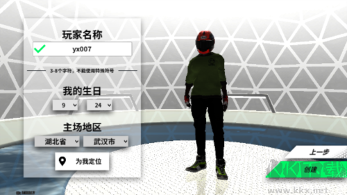 黎明飞驰官方版