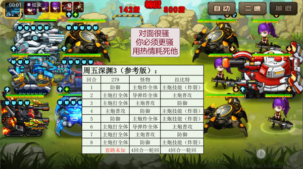 深渊3打法推荐攻略截图5