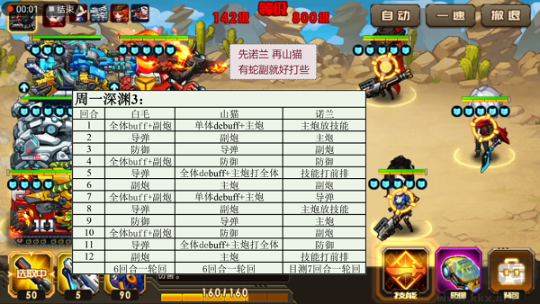 合金机兵内置修改器MOD版