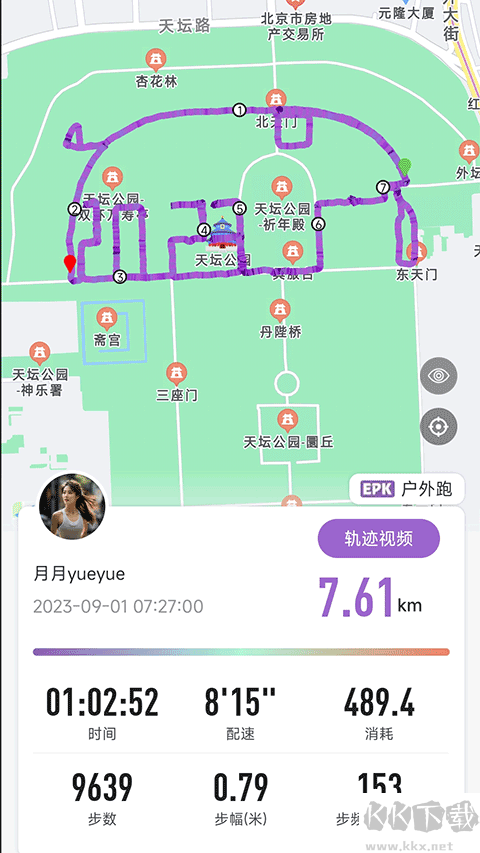 EPK正式版