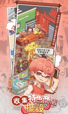 神明便利商店手游