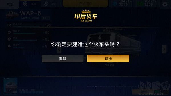 怎么买火车5