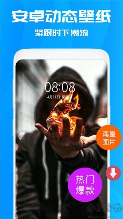 百变桌面壁纸