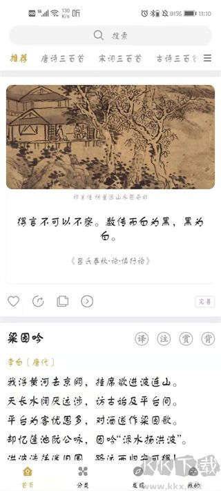 古文岛安卓版