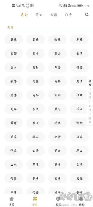 古文岛安卓版